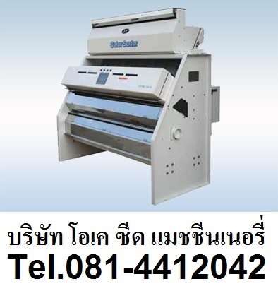 เครื่องยิงสีเมล็ดพันธุ์ระบบเซนเซอร์  YTM-162 เครื่องยิงสีระบบเซนเซอร์ เครื่องคัดเมล็ดพันธุ์  0814412042